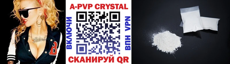 A PVP Crystall  как найти   Дудинка 