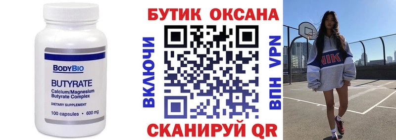 БУТИРАТ жидкий экстази Дудинка