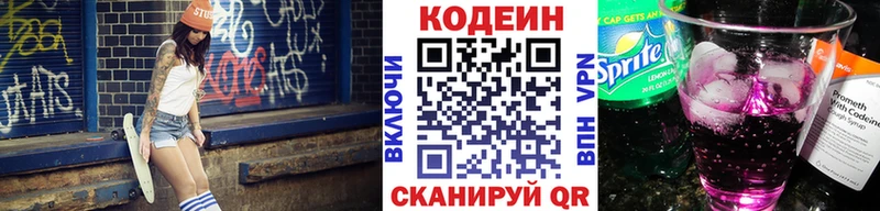 Кодеин напиток Lean (лин)  Дудинка 